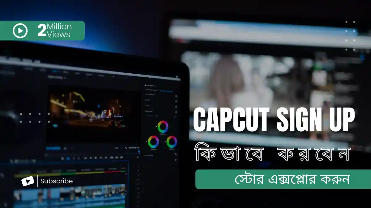 CapCut sign up কিভাবে করবেন জেনে নিন