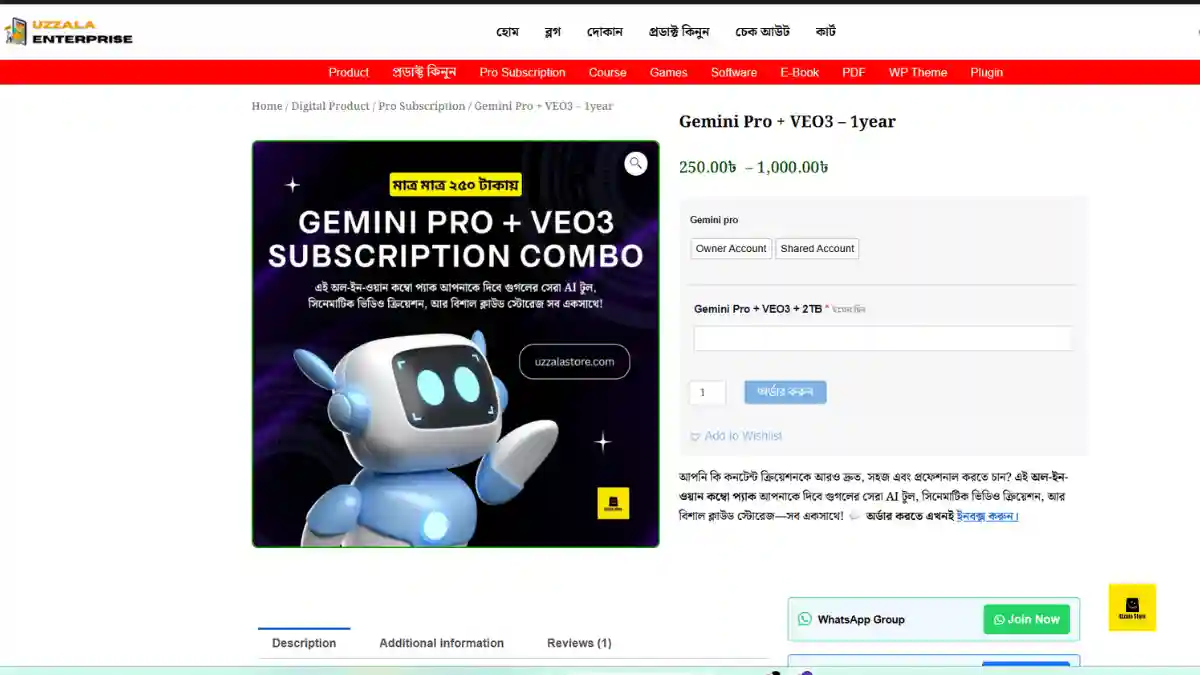 Veo 3 subscription BD কনটেন্ট ক্রিয়েটরদের জন্য সেরা AI ভিডিও টুল