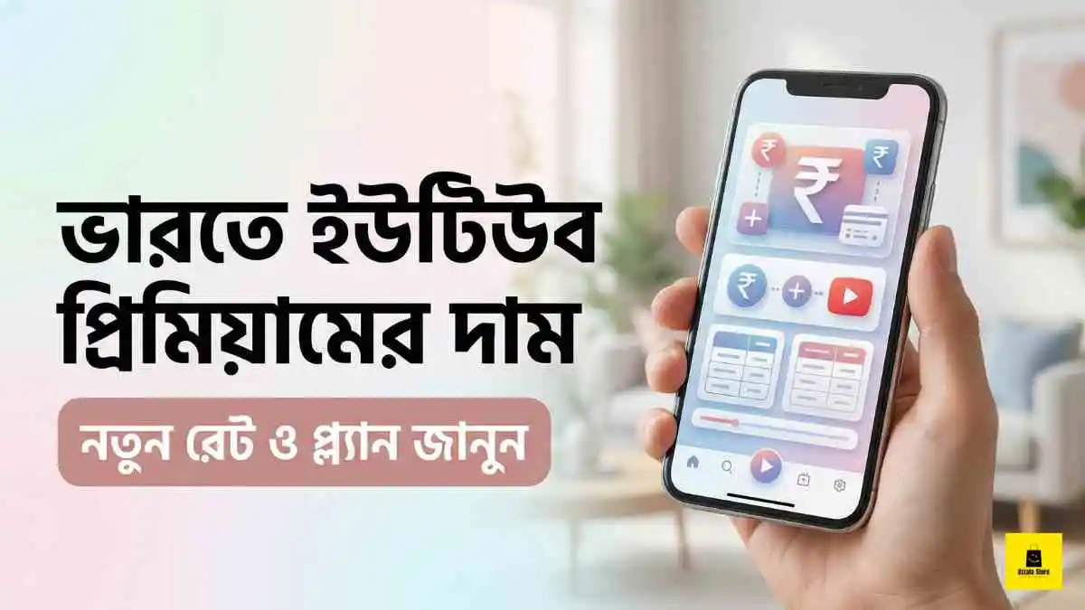 Youtube Premium Price in India