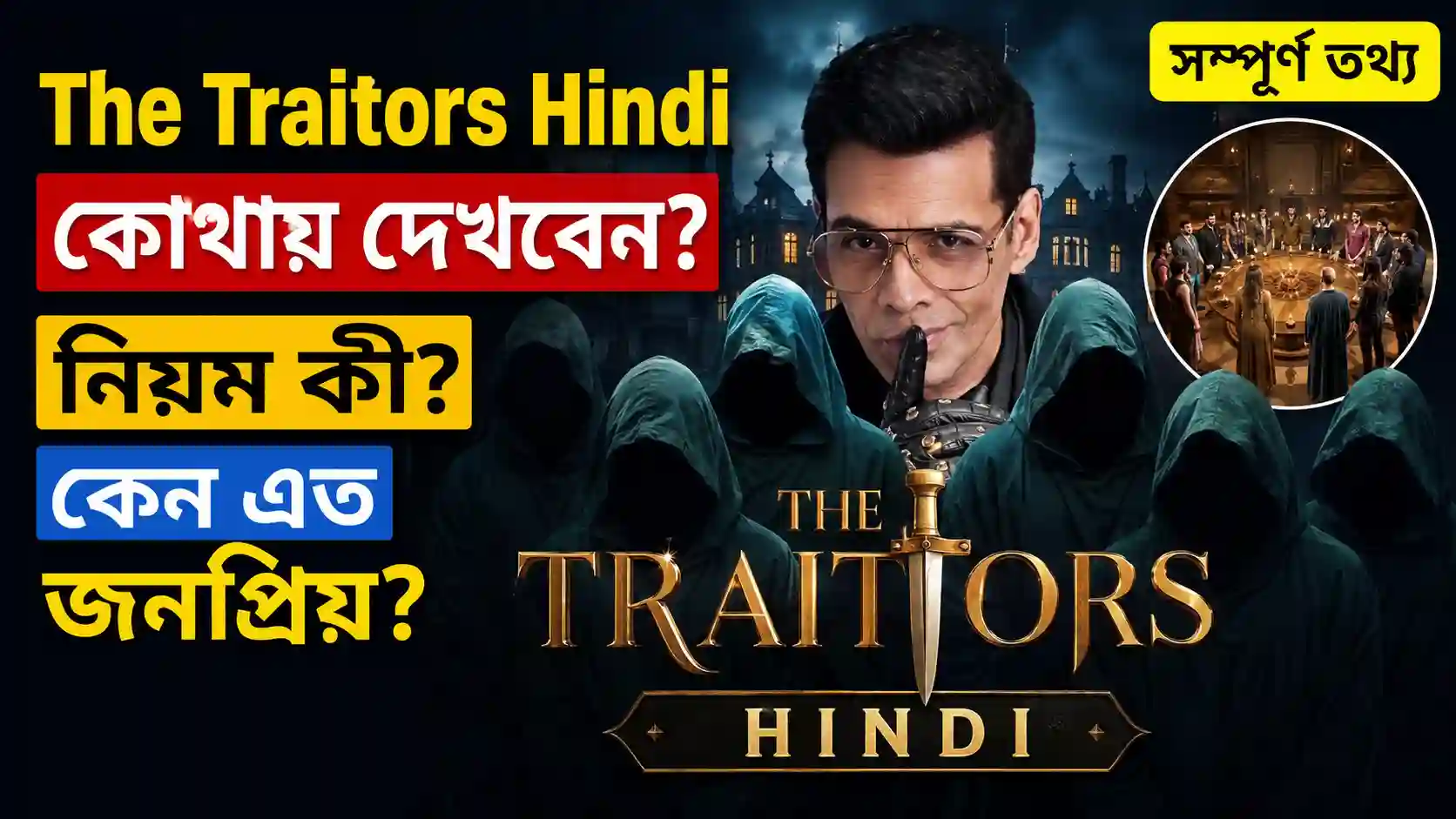 The Traitors Hindi indian thumbnail