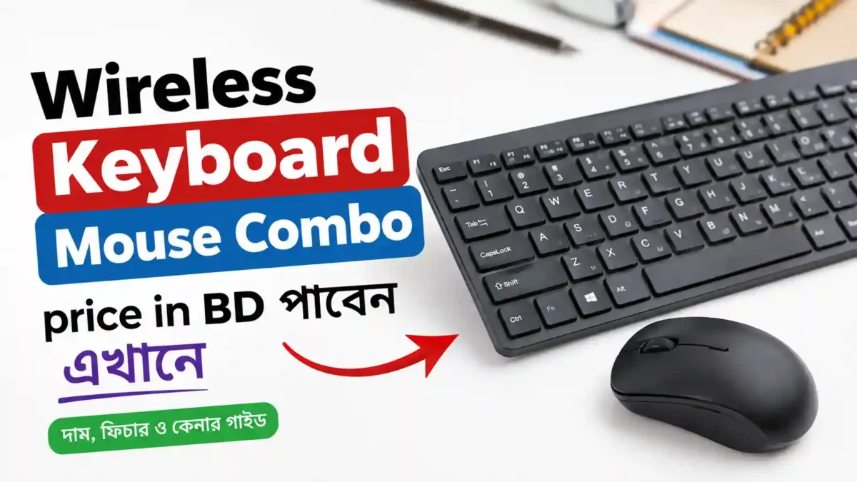 Wireless Keyboard and Mouse Combo price in BD পাবেন এখানে